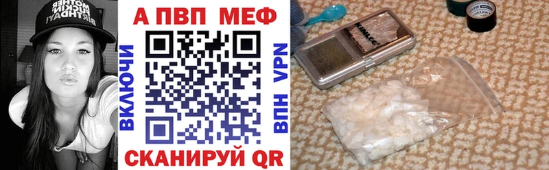 APVP Crystall  Купить где  Тутаев 
