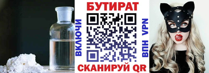 Купить где  Тутаев  БУТИРАТ GHB 