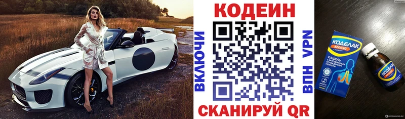 Купить закладки  Тутаев  Кодеин напиток Lean (лин) 