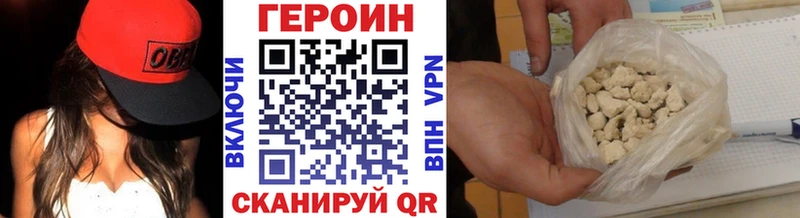 Героин гречка  Купить закладки  Тутаев 