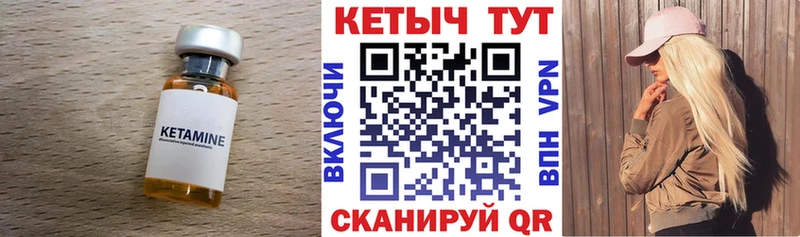 КЕТАМИН ketamine  Купить где  Тутаев 