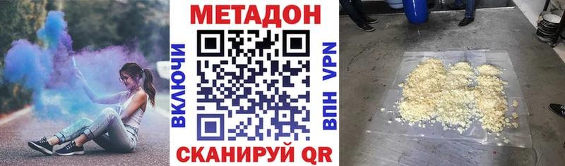 Метадон белоснежный  Купить закладки  Тутаев 