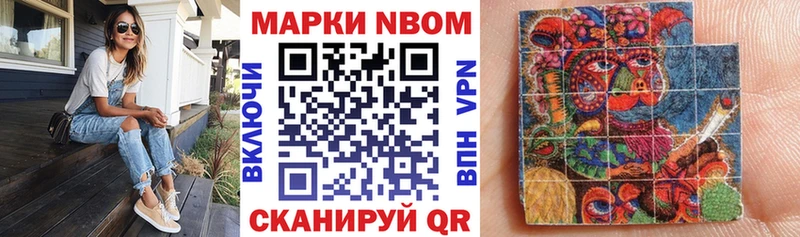 Купить  Тутаев  Марки NBOMe 1,8мг 